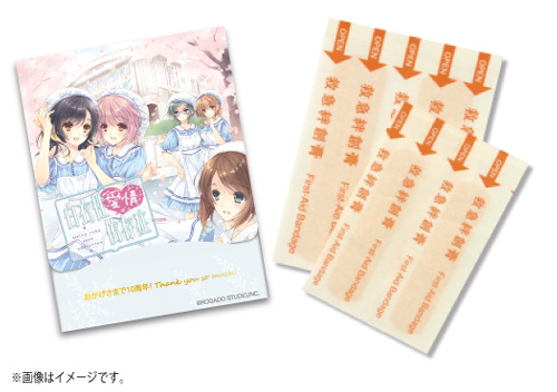 工画堂スタジオ『白衣性愛情依存症』10周年記念サイト＆早瀬