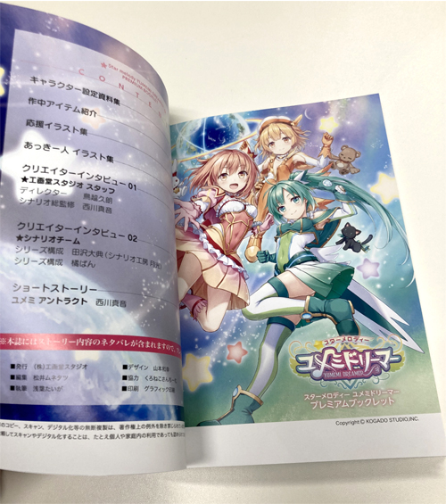Amazon.co.jp: SW版 スターメロディー ユメミドリーマー(限定版