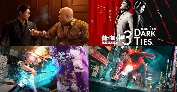 ☆非売品☆ 龍が如く極3 外伝 DARK TIES 販促用B2ポスター 龍