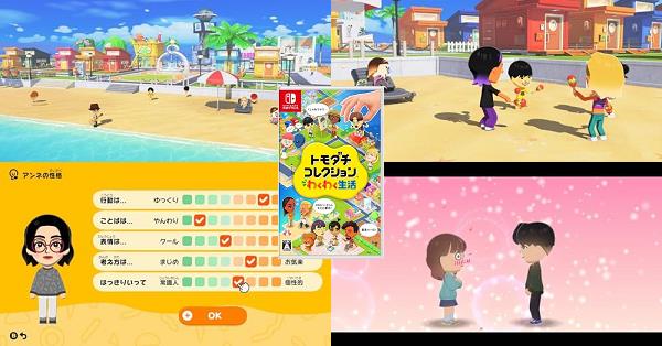 トモダチコレクション わくわく生活（トモコレ）』店舗特典・予約特典