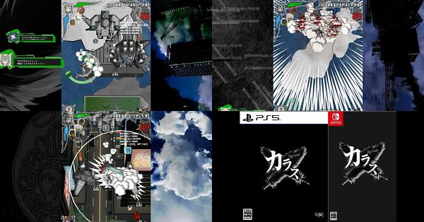 『Karous（カラス）』店舗特典・予約・最安値まとめてチェック！《PS5/Nintendo Switch》モノクロームなグラフィックと重低音 ...