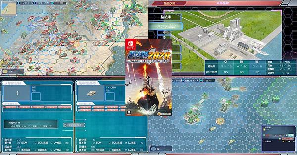 現代大戦略2020 ～揺れる世界秩序! 大国の野望と世界大戦
