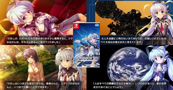 planetarian ~ちいさなほしのゆめ&雪圏球~』店舗特典・予約 planetarian ~ちいさなほしのゆめ&雪圏球~』店舗特典・予約