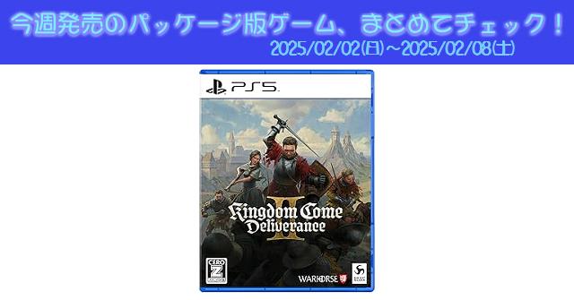 今週発売（2023/10/1～10/7）の新作パッケージ版ゲームソフト一覧！《PS4/PS5/Nintendo Switch》店舗特典・予約・最安値 まとめてチェック！『帰ってきた 名探偵ピカチュウ』『アサシン クリード ミラージュ』など9本 | DayStar