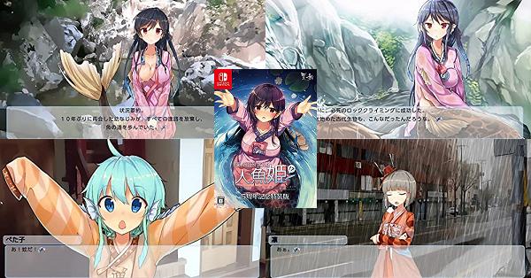 僕の彼女は人魚姫!? My Girlfriend is a Mermaid!? 5周年記念特