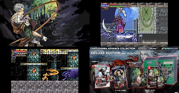 Castlevania Advance Collection（キャッスルヴァニア