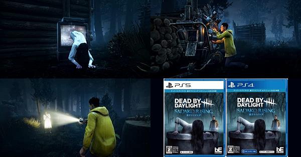 Amazon.co.jp: PS5版 Dead by Daylight 貞子ライジング