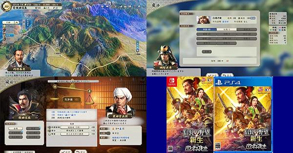 新品未開封　PS4 信長の野望　新生　　早期購入特典つき PS4 信長の野望 新生 PK 早期購入特典 手取川の戦い コード通知