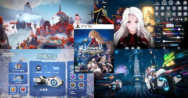 ゲームファン タワー・オブ・エンシァント 未来を共に駆けるオープンワールドRPG『Tower of Fantasy