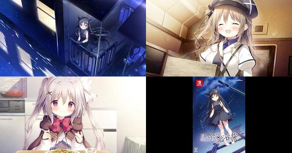 星空鉄道とシロの旅（星シロ）』店舗特典・予約・最安値まとめて