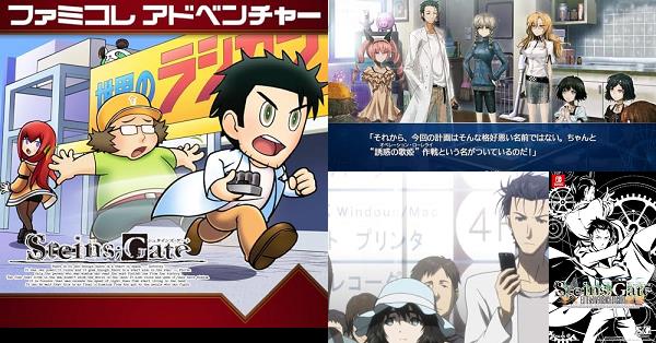 シュタインズ・ゲート 15周年記念ダブルパック（STEINS;GATE