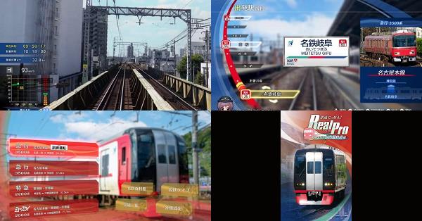 鉄道にっぽん!RealPro 特急ロマンスカー!小田急電鉄編