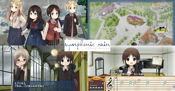 シンフォニック＝レイン』店舗特典・予約・最安値まとめて