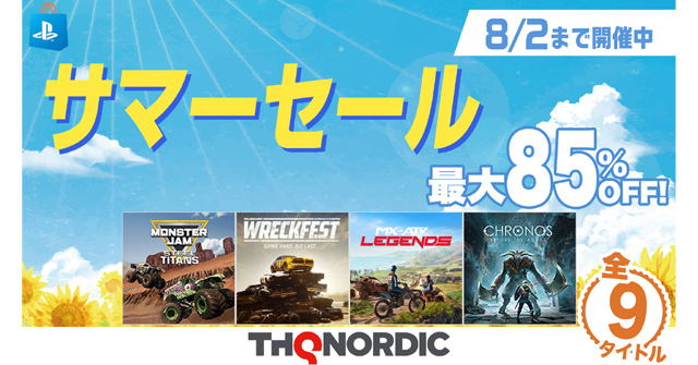 THQ Nordic サマーセール第二弾 2023』PSストア SUMMER SALEにて