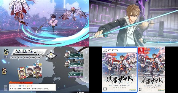 亰都ザナドゥ 桜花幻舞』店舗特典・予約特典・最安値まとめてチェック