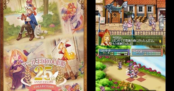 Nippon1.jpショップ / PS5『マール王国の人形姫 25th