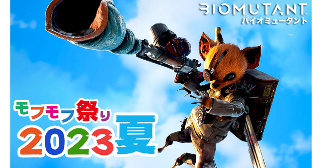 Amazon.co.jp: バイオミュータント - PS4 : ゲーム