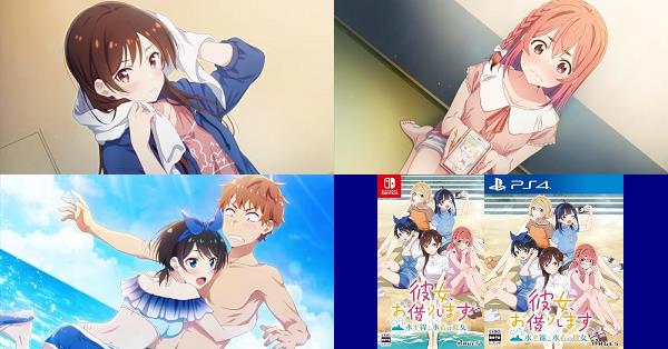 彼女、お借りします ～水平線と水着の彼女～（スイカノ）』店舗