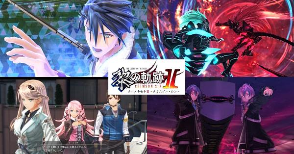英雄伝説 黎の軌跡II -CRIMSON SiN- WonderGOO限定セット