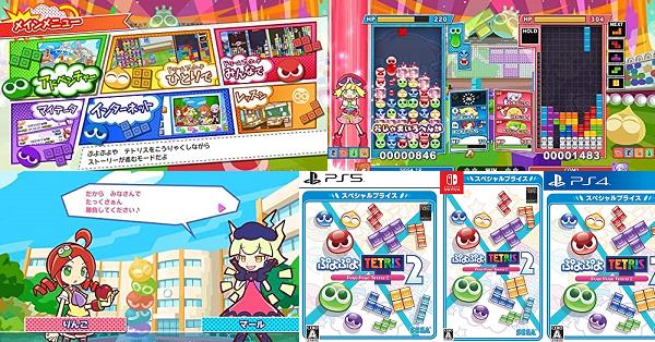 PS4 ぷよぷよテトリス 2 予約特典 キーホルダー+DLC  付属 新品未開封 PS4 ぷよぷよテトリス 2 予約特典 キーホルダー+DLC 付属 新品未