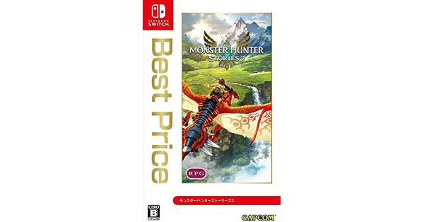 モンスターハンターストーリーズ2 ～破滅の翼～ Best Price