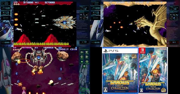 グラディウス オリジン コレクション』店舗特典・予約・最安値