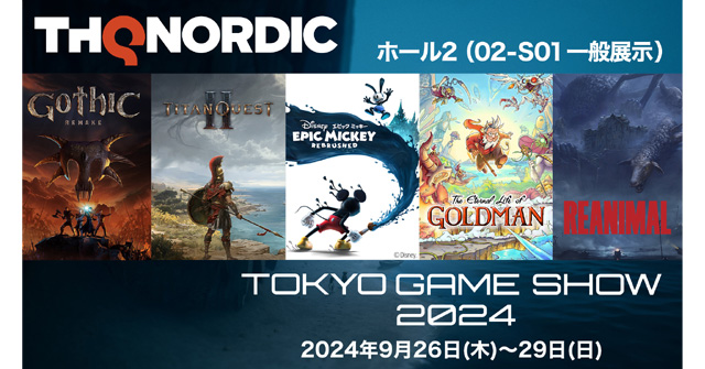 東京ゲームショウ2024「THQ Nordicブース(ホール2 02−S01 一般 東京ゲームショウ2024「THQ Nordicブース(ホール2 02−S01 一般