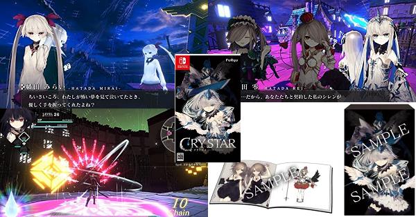 CRYSTAR -クライスタ-』店舗特典・予約・最安値まとめてチェック