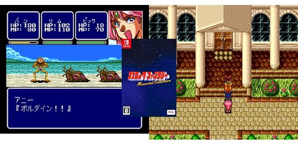 希少】コズミック・ファンタジー2冒険少年バン&3冒険少年レイ 2本収録