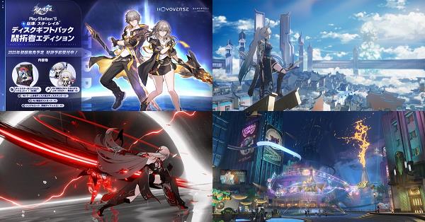 PlayStation - 崩壊：スターレイル ディスクギフトパック 開拓者エディション 楽天ブックス: 崩壊：スターレイル ディスクギフトパック 開拓者