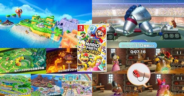 スーパーマリオパーティ ジャンボリーセット スーパーキノコ がたく