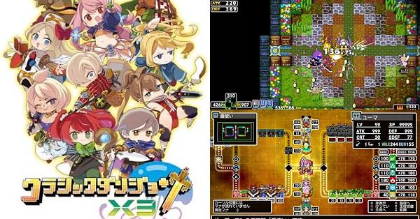 クラシックダンジョンX3（クラダンX3）』店舗特典・予約・最安値