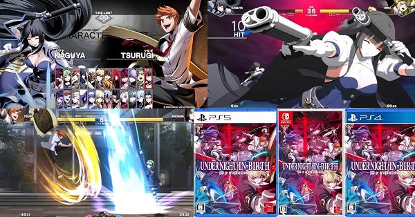 UNDER NIGHT IN-BIRTH II Sys:Celes（UNI2）』店舗特典・予約