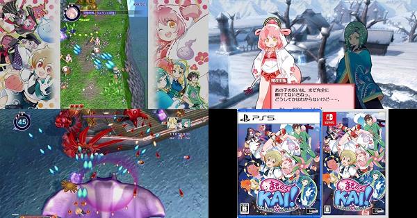 新品】 まものろKAI! -まもるクンは呪われてしまった!- 特装版 冥界