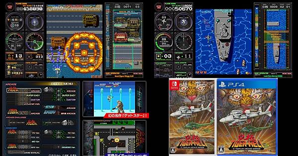 究極タイガーヘリ』店舗特典・予約・最安値まとめてチェック！《PS4