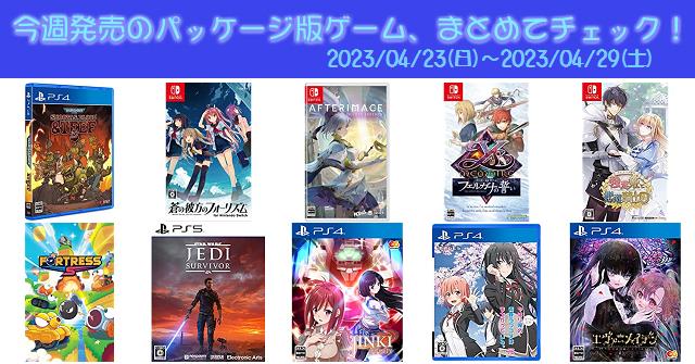 PS ごつく Vita ゲーム4本セット
