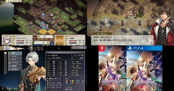 Switch マーセナリーズサーガ リバース&ラメント 通常版 Switch マーセナリーズサーガ リバース＆ラメント 通常版