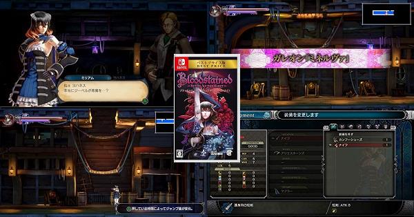 Bloodstained: Ritual of the Night（ブラッドステインド