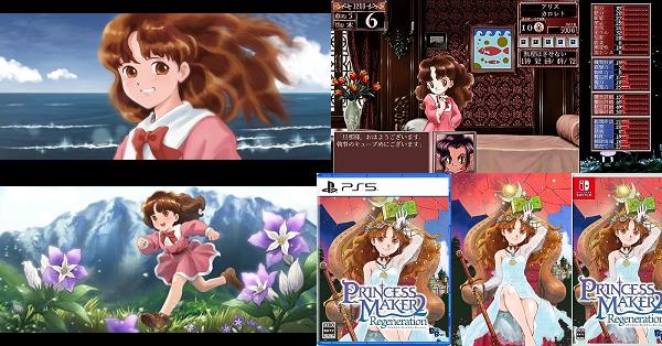 プリンセスメーカー2 リジェネレーション（プリメ2）』店舗特典