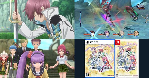 テイルズ オブ グレイセス エフ リマスター（ToGfR）』店舗特典