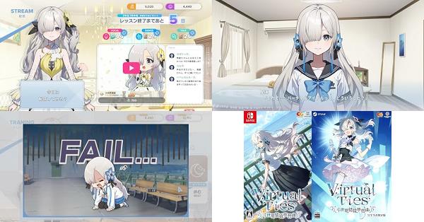 Virtual Ties ヰ世界情緒夢想曲』店舗特典・予約特典・最安値まとめて