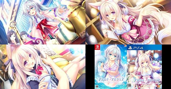 アルカナ・アルケミア』店舗特典・予約・最安値まとめてチェック