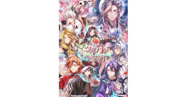 マツリカの炯 kEi 天命華燭伝（マツリカk FD）』店舗特典・予約・最