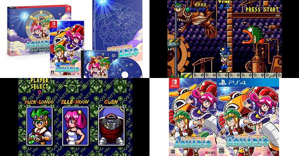 時計じかけのアクワリオ』店舗特典・予約・最安値まとめて