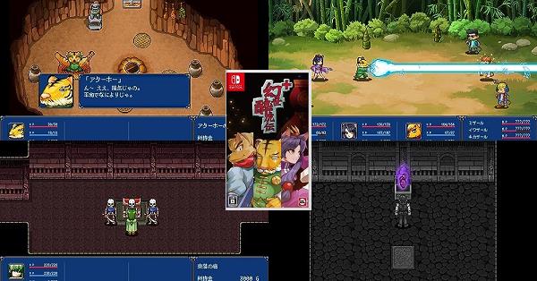 幻世酔虎伝 プラス（げんせいすいこでん）』店舗特典・予約・最