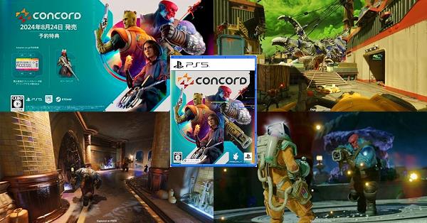 CONCORD(コンコード)』店舗特典・予約・最安値まとめてチェック