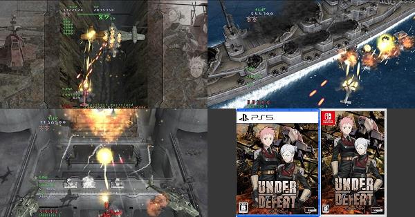 PS3 ソフト UNDER DEFEAT HD(アンダーディフィートHD) 限定版 グレフ UNDER DEFEAT（アンダーディフィート）公式サイト - 株式会社