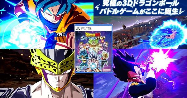 ドラゴンボール Sparking ZEROスチールブック 超特装版限定 て