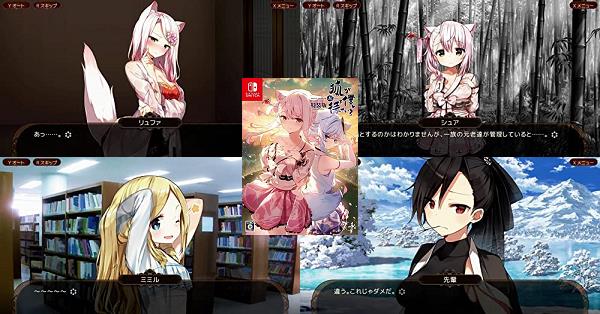 狐が僕を待っている花 The Fox Awaits Me HANA』店舗特典・予約