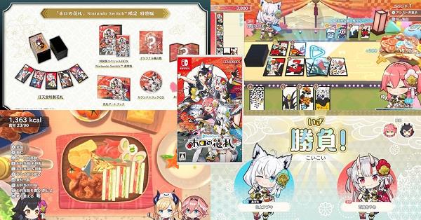 即日発送　ホロライブ ホロの花札 特装版 特典 任天堂特製花札 預訂」Hololive 「ホロの花札」(Nintendo Switch) - Holoshop